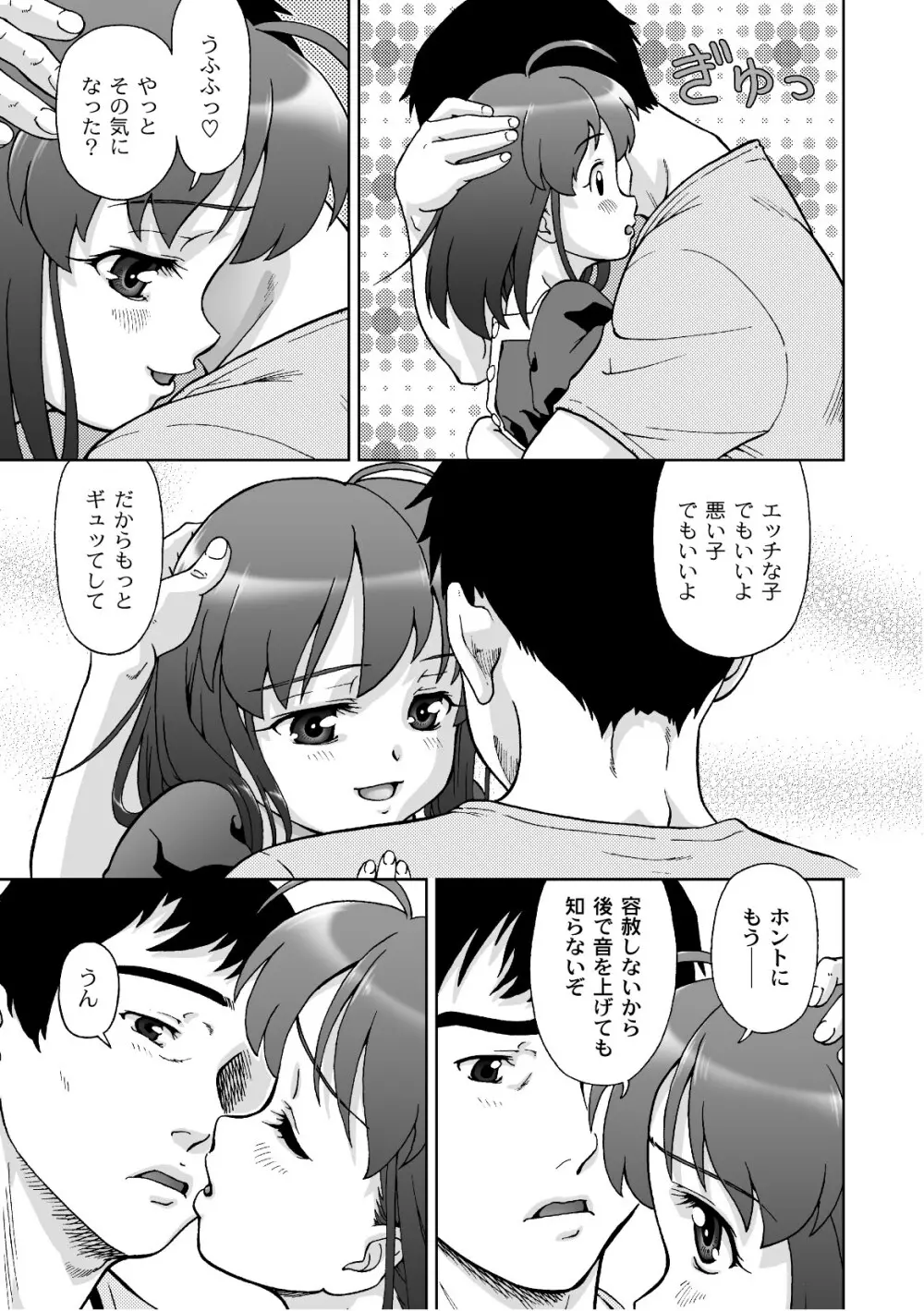 プラム エルエス Vol.02 Page.71