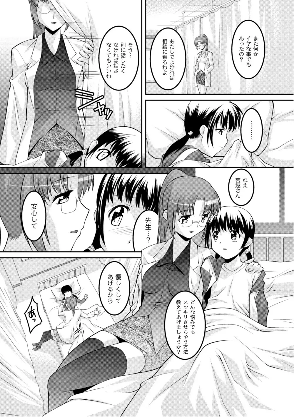 プラム エルエス Vol.02 Page.85