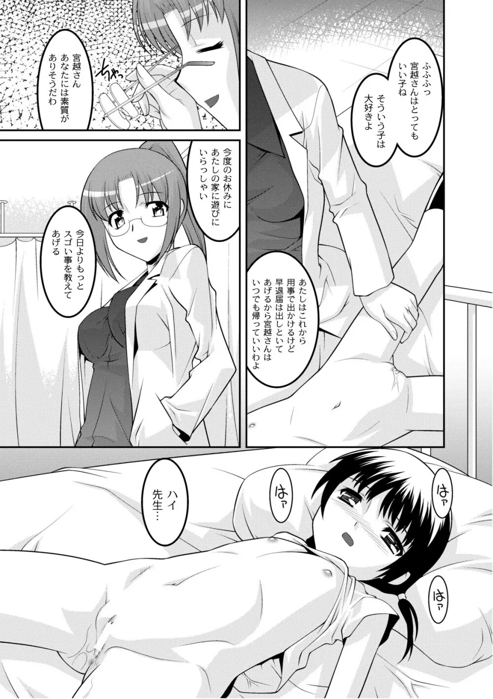 プラム エルエス Vol.02 Page.91