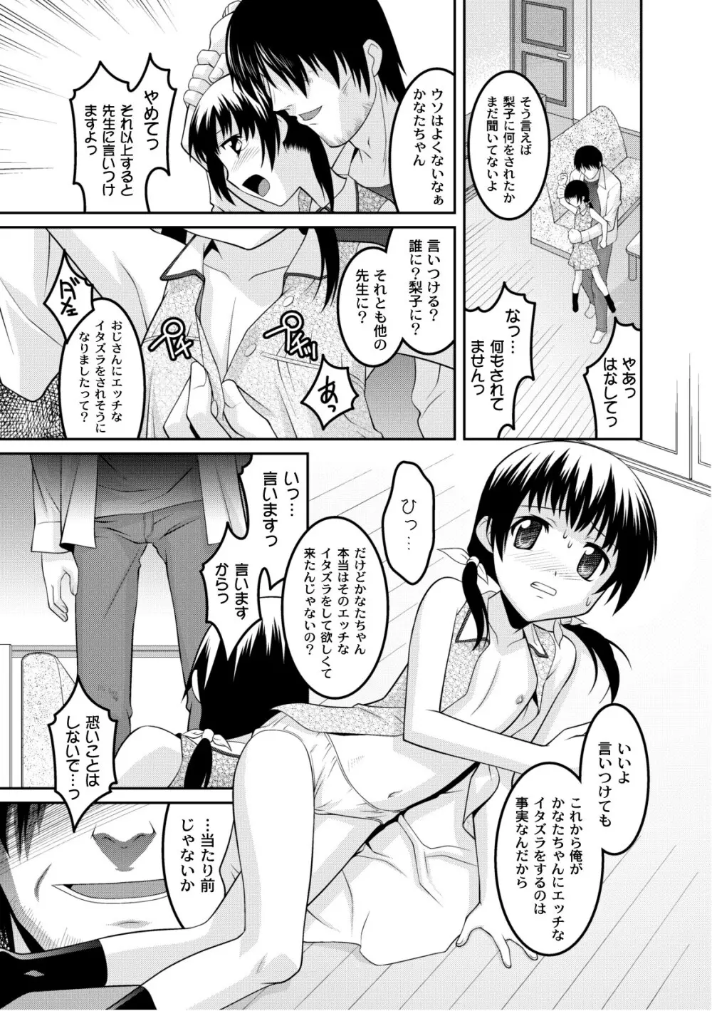 プラム エルエス Vol.02 Page.95