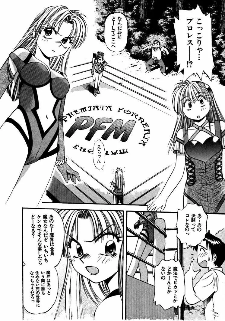 FLYING TEAPOT フライングティーポット Page.117