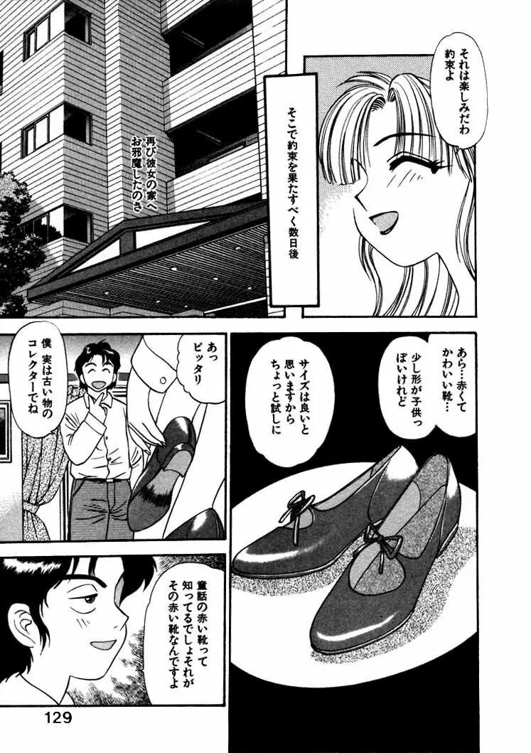 FLYING TEAPOT フライングティーポット Page.132