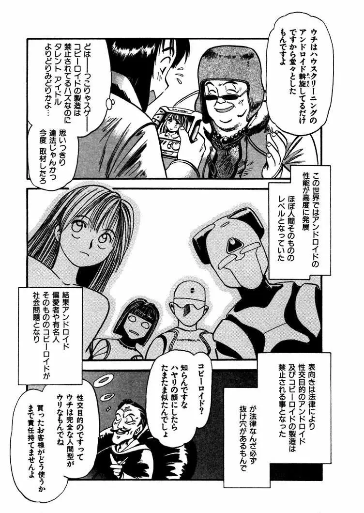 FLYING TEAPOT フライングティーポット Page.152