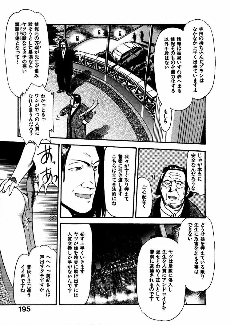 FLYING TEAPOT フライングティーポット Page.198