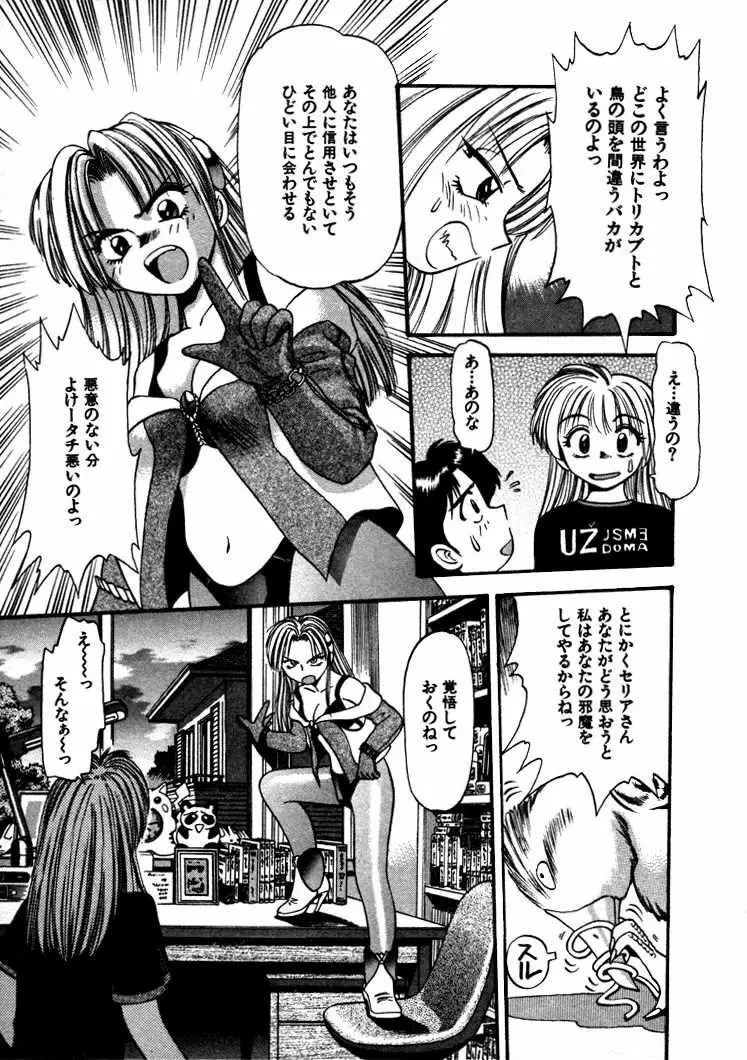 FLYING TEAPOT フライングティーポット Page.32