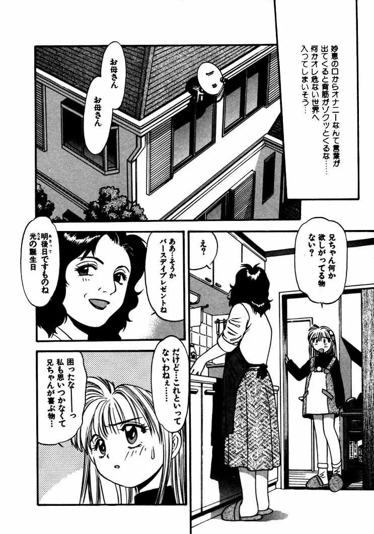 FLYING TEAPOT フライングティーポット Page.53