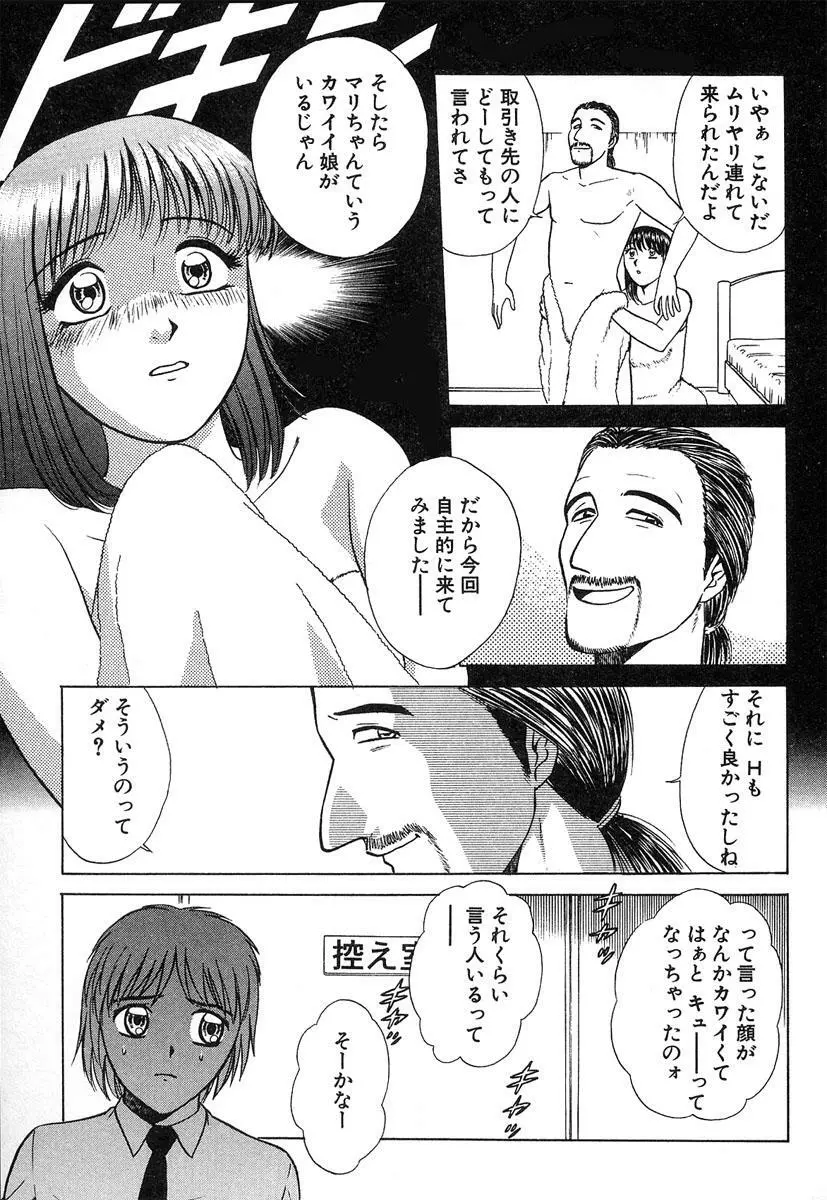 ふぅど～る２ Page.129