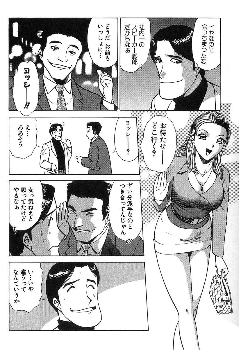 ふぅど～る２ Page.156