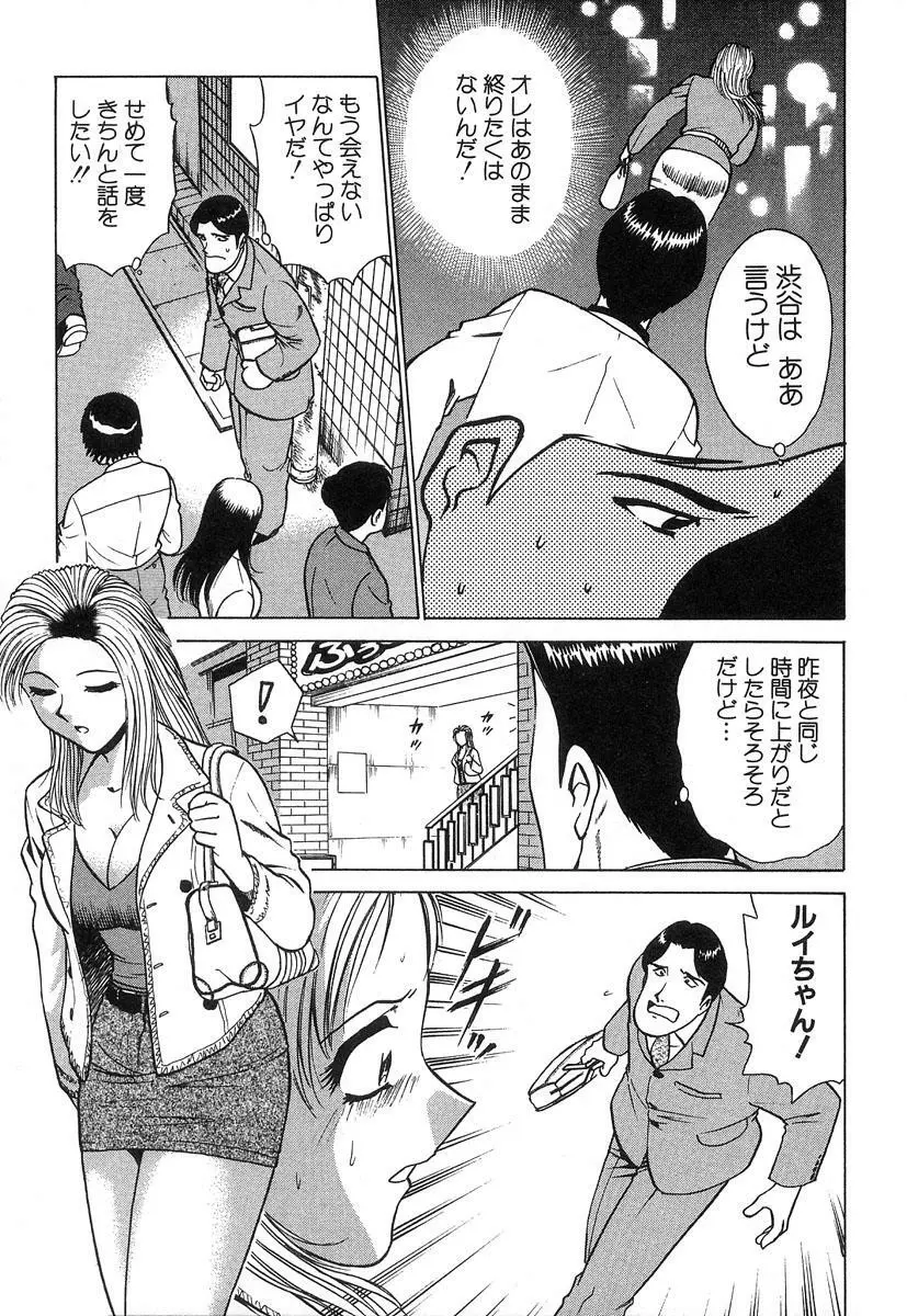 ふぅど～る２ Page.169