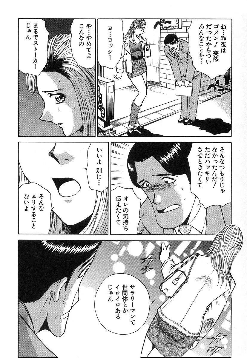 ふぅど～る２ Page.170