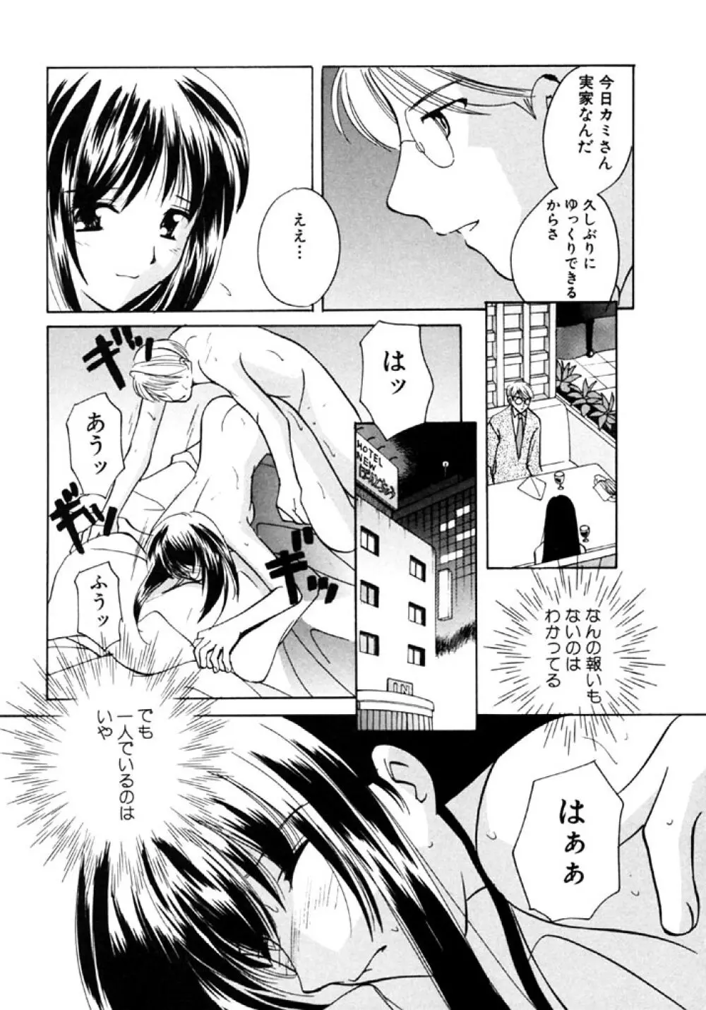 シュガーゲーム Page.72