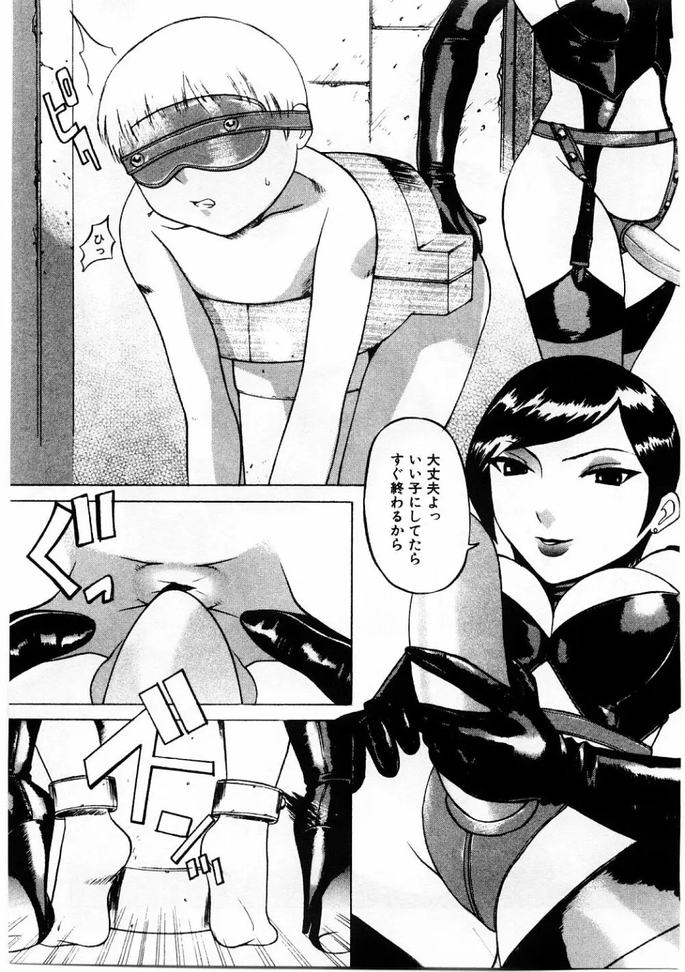 牝犬服従 Page.170