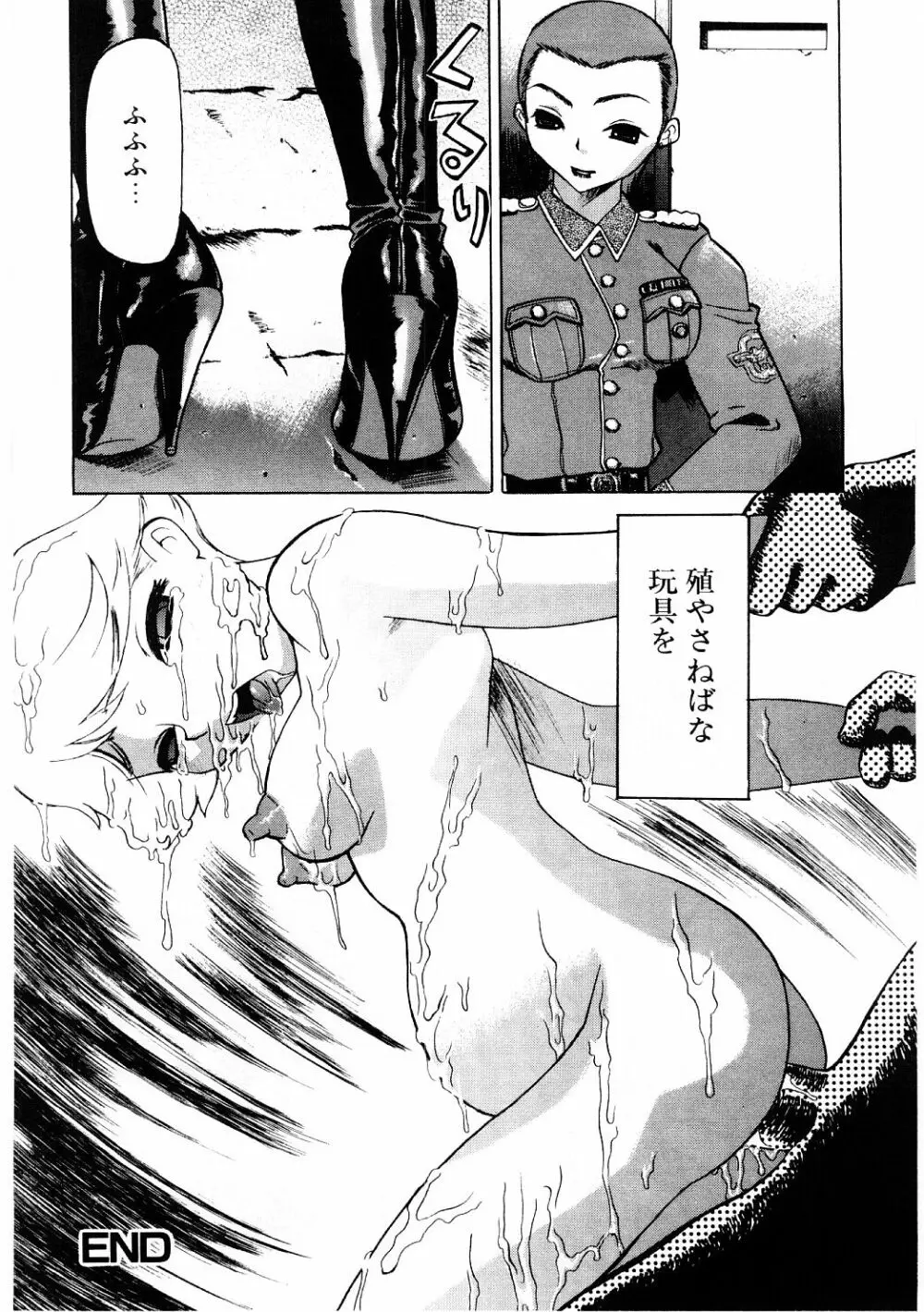 牝犬服従 Page.19