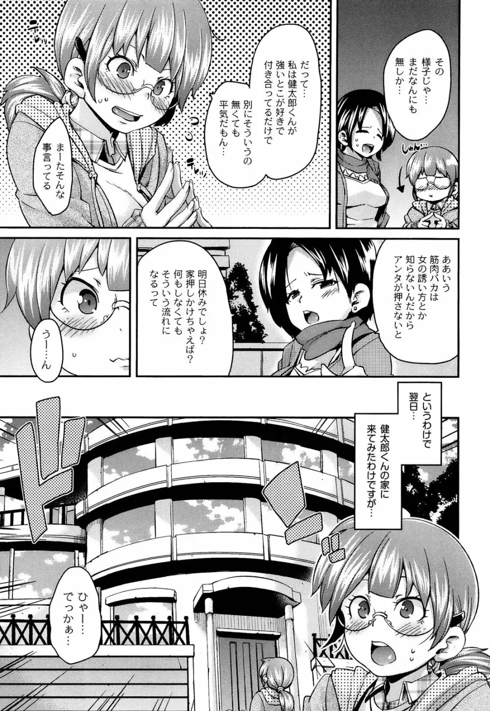 M男依存症 Page.11