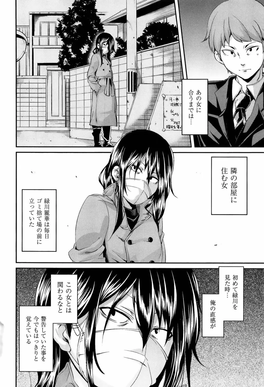 M男依存症 Page.60