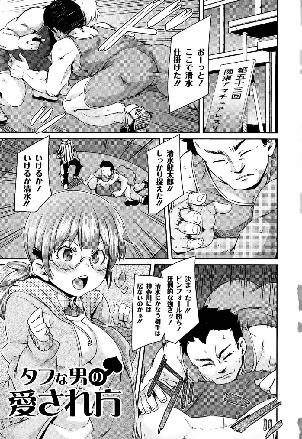 M男依存症 Page.9