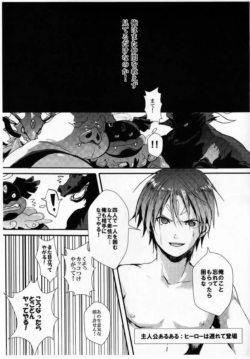 Senri (Yabu Michi) - Oyako de Shujinkou Nante Zurui to Omoimasu (Shinrabanshou) Page.14