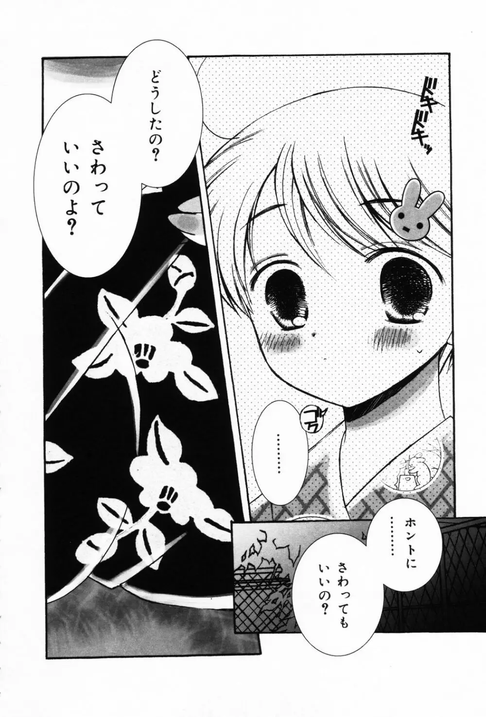 ぷにもえ。お姉ちゃん - Punimoe Elder Sister Page.11