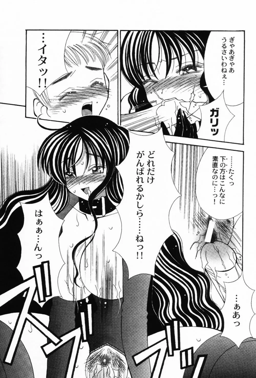 ぷにもえ。お姉ちゃん - Punimoe Elder Sister Page.145