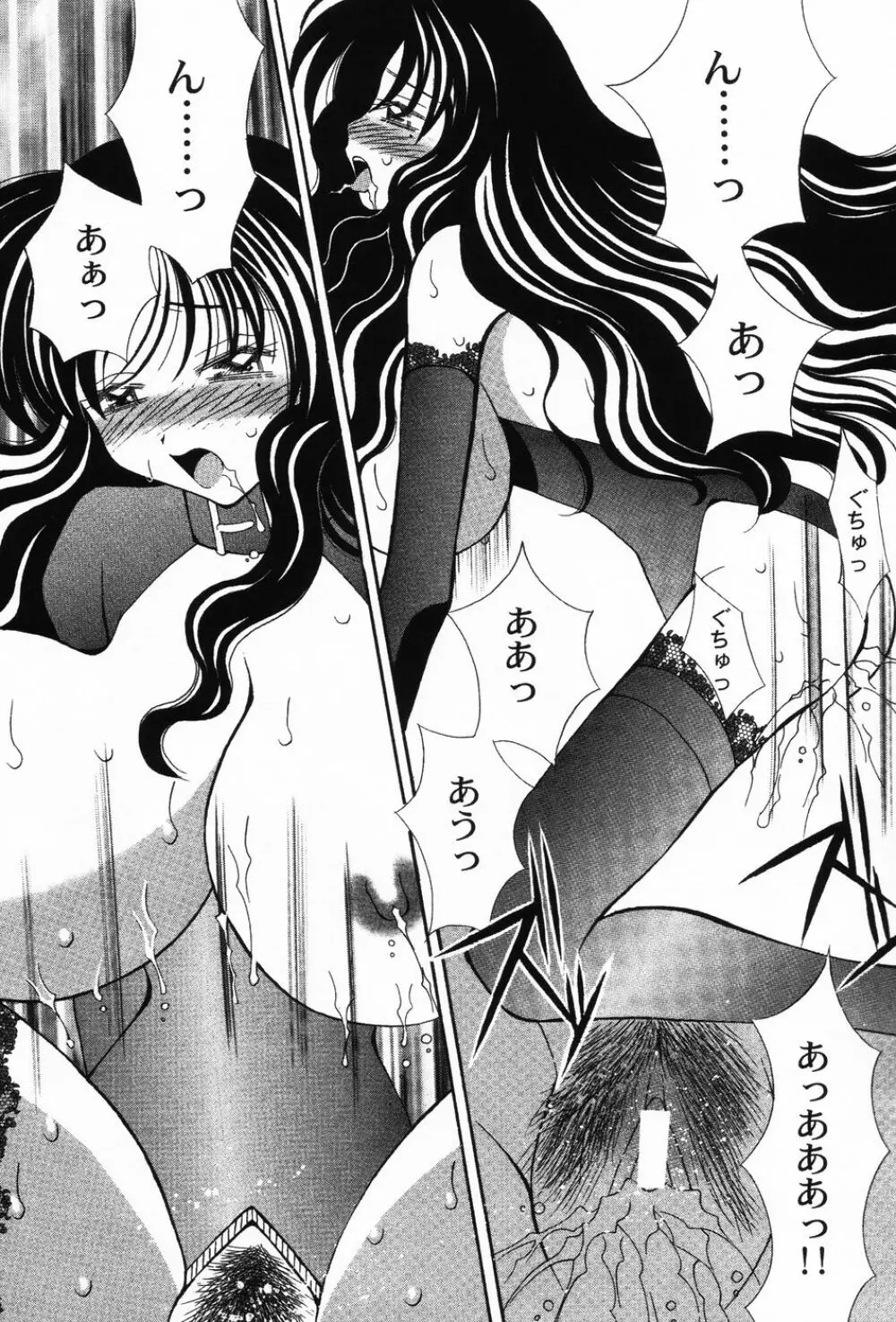 ぷにもえ。お姉ちゃん - Punimoe Elder Sister Page.146
