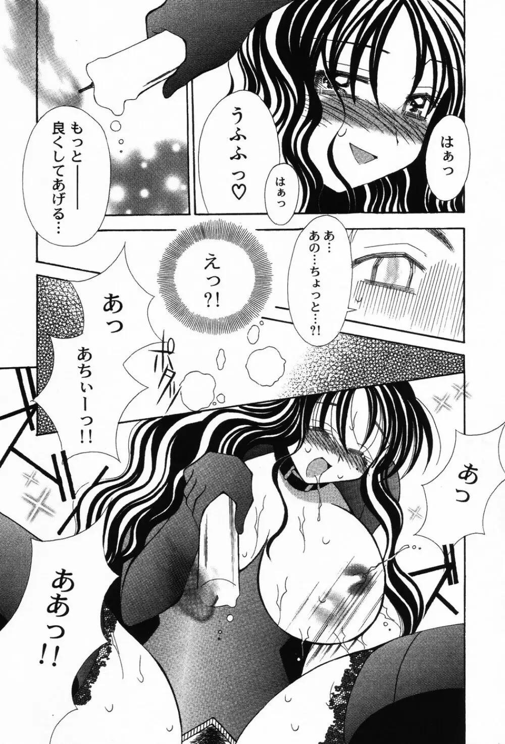 ぷにもえ。お姉ちゃん - Punimoe Elder Sister Page.148