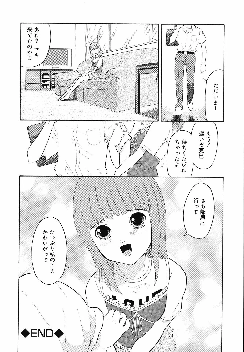 犯行声明 Page.148