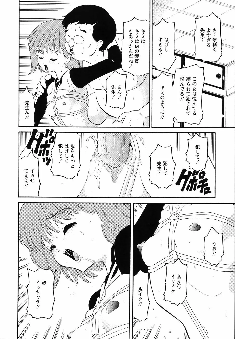 犯行声明 Page.66