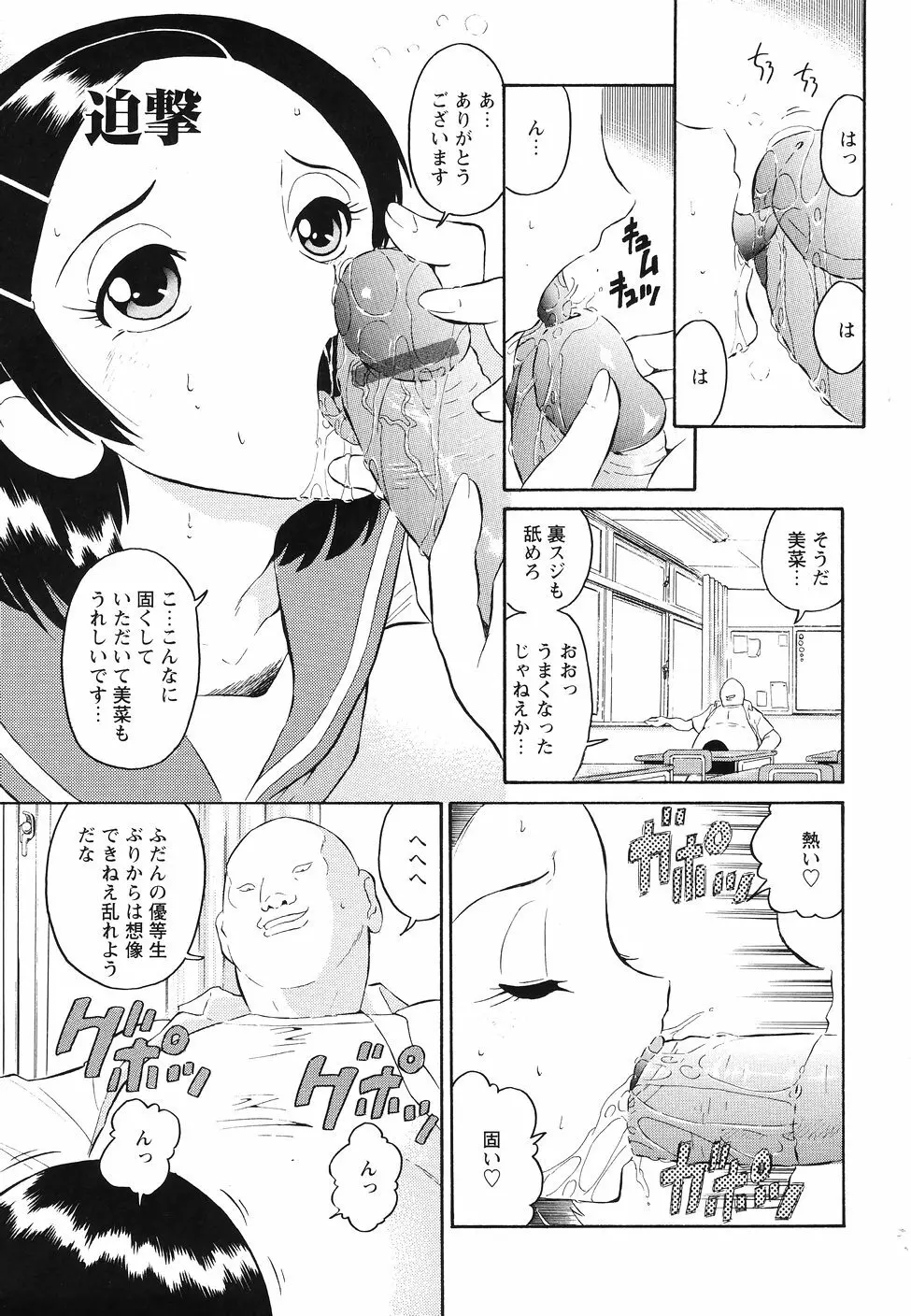 犯行声明 Page.89