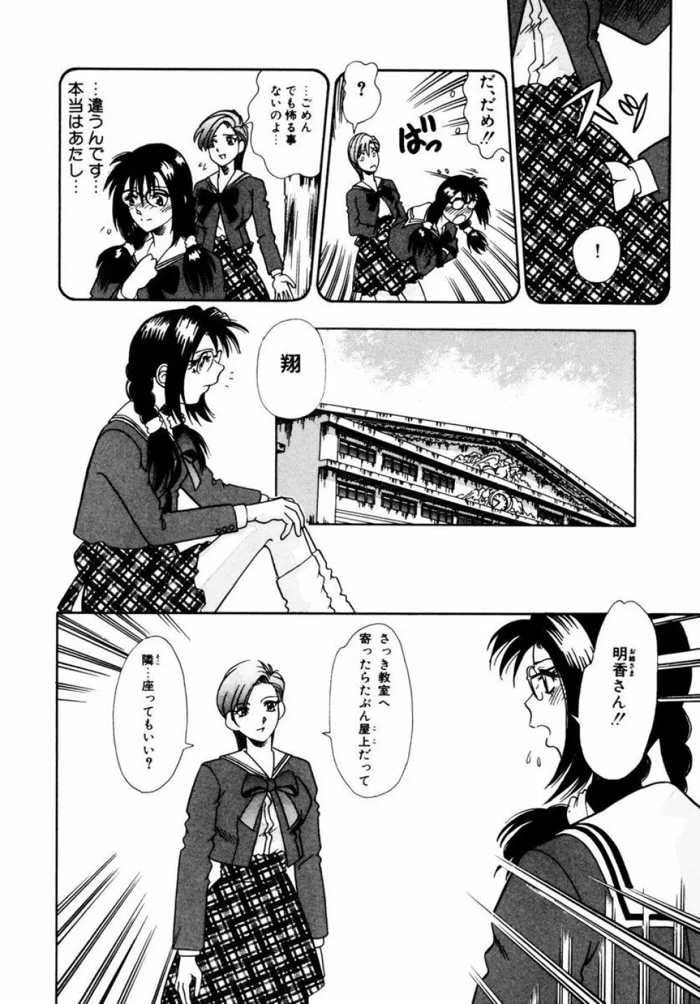 秘部の滴り Page.105