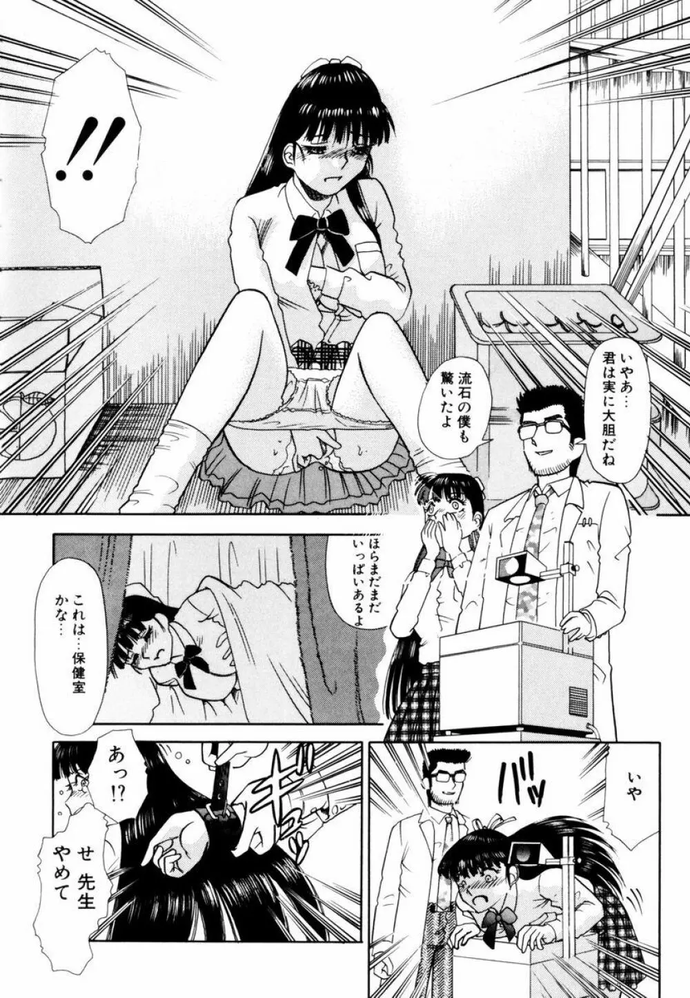 秘部の滴り Page.89