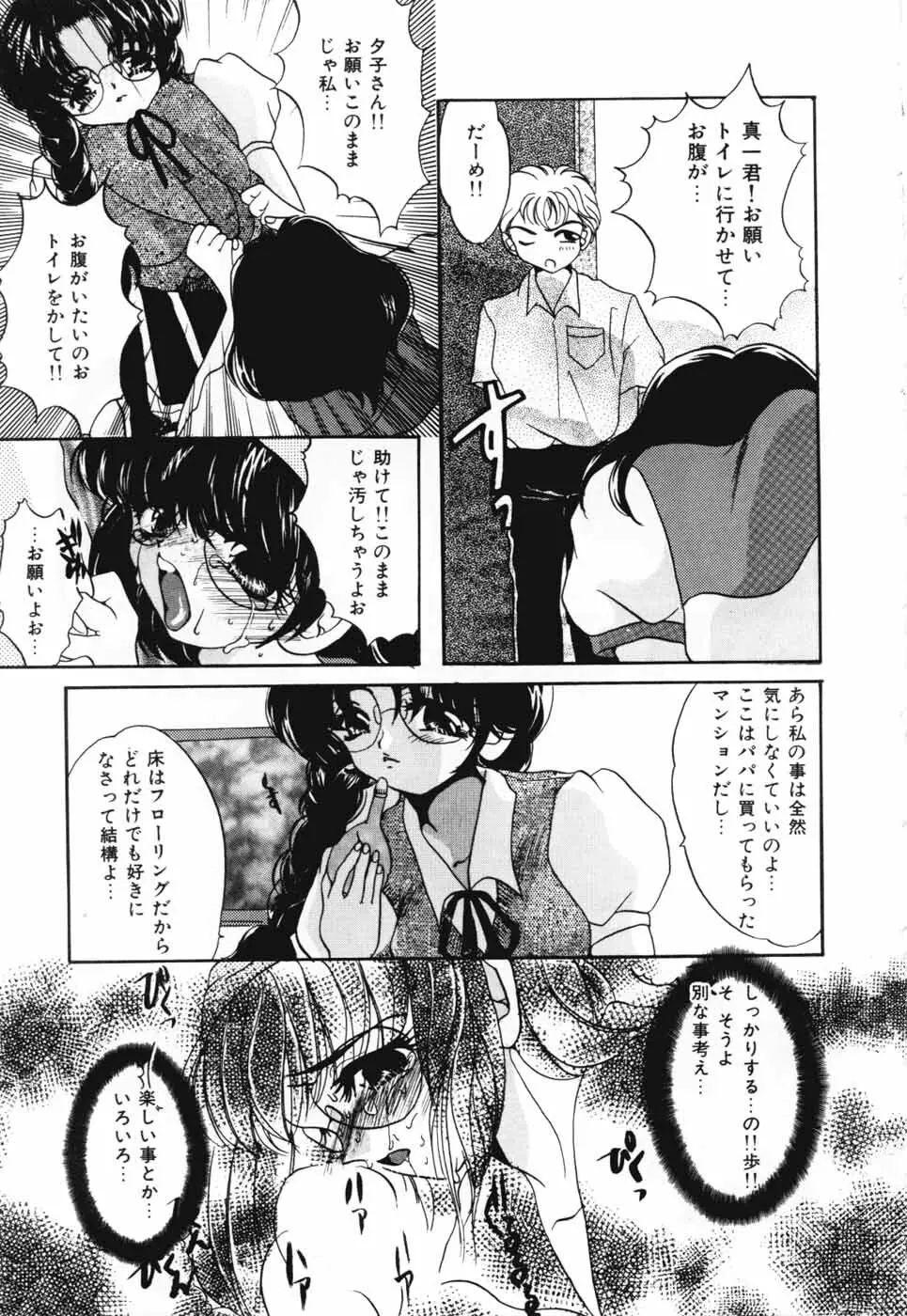 A感・アナリスト Page.10