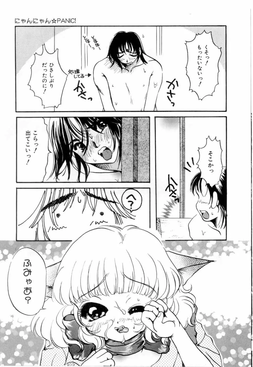 A感・アナリスト Page.114