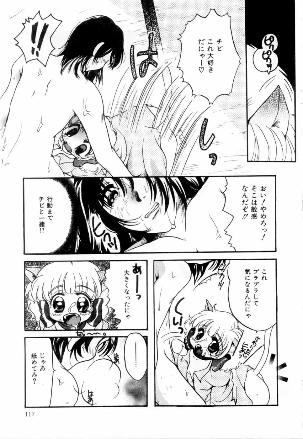 A感・アナリスト Page.116