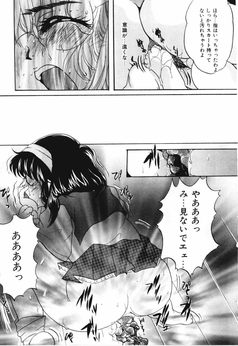 A感・アナリスト Page.12