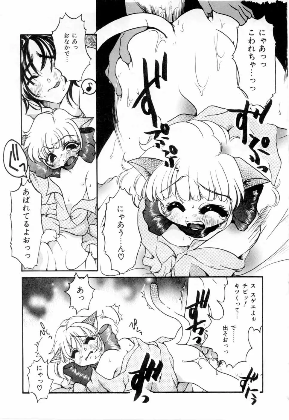 A感・アナリスト Page.122