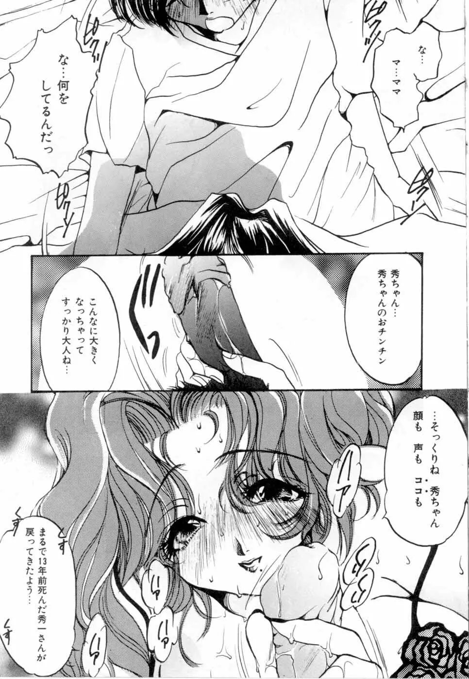 A感・アナリスト Page.126