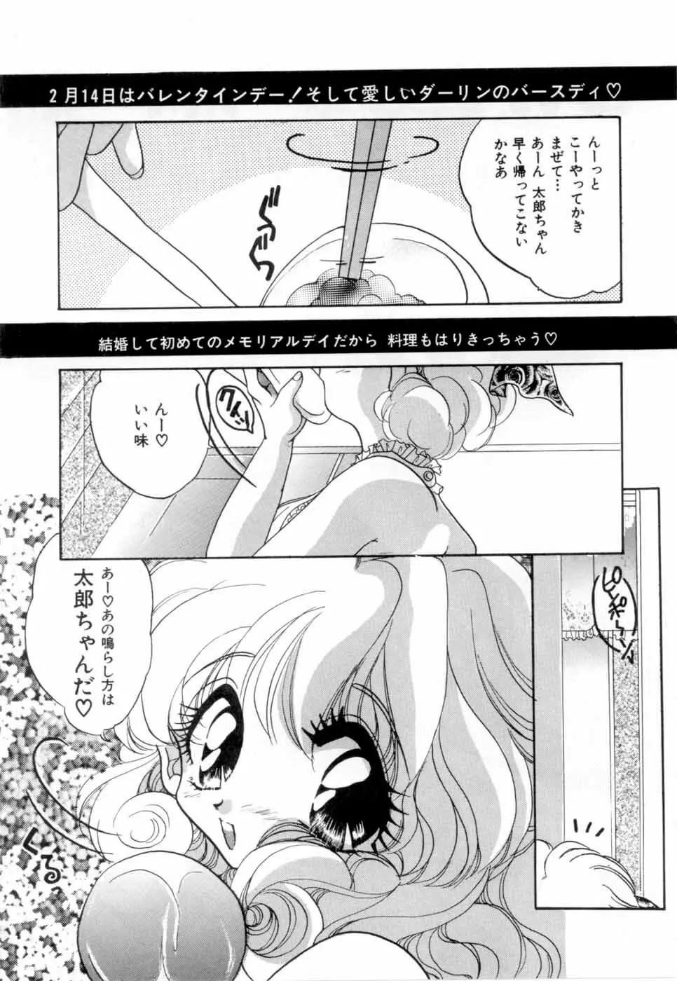 A感・アナリスト Page.135