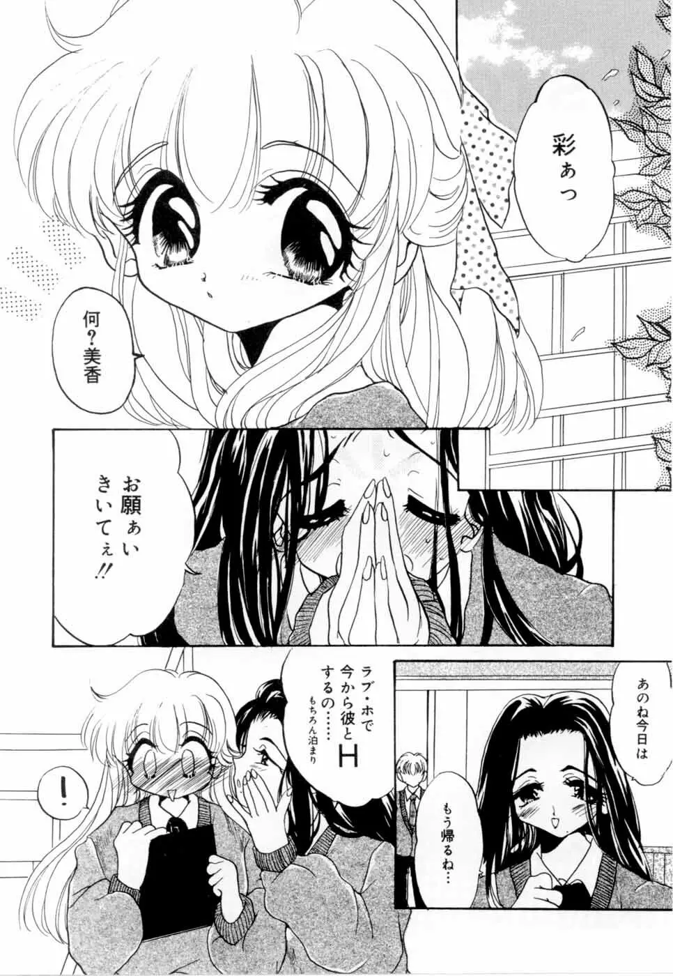 A感・アナリスト Page.149