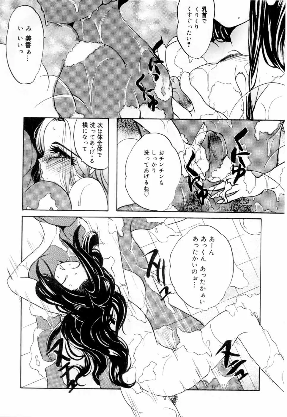 A感・アナリスト Page.153