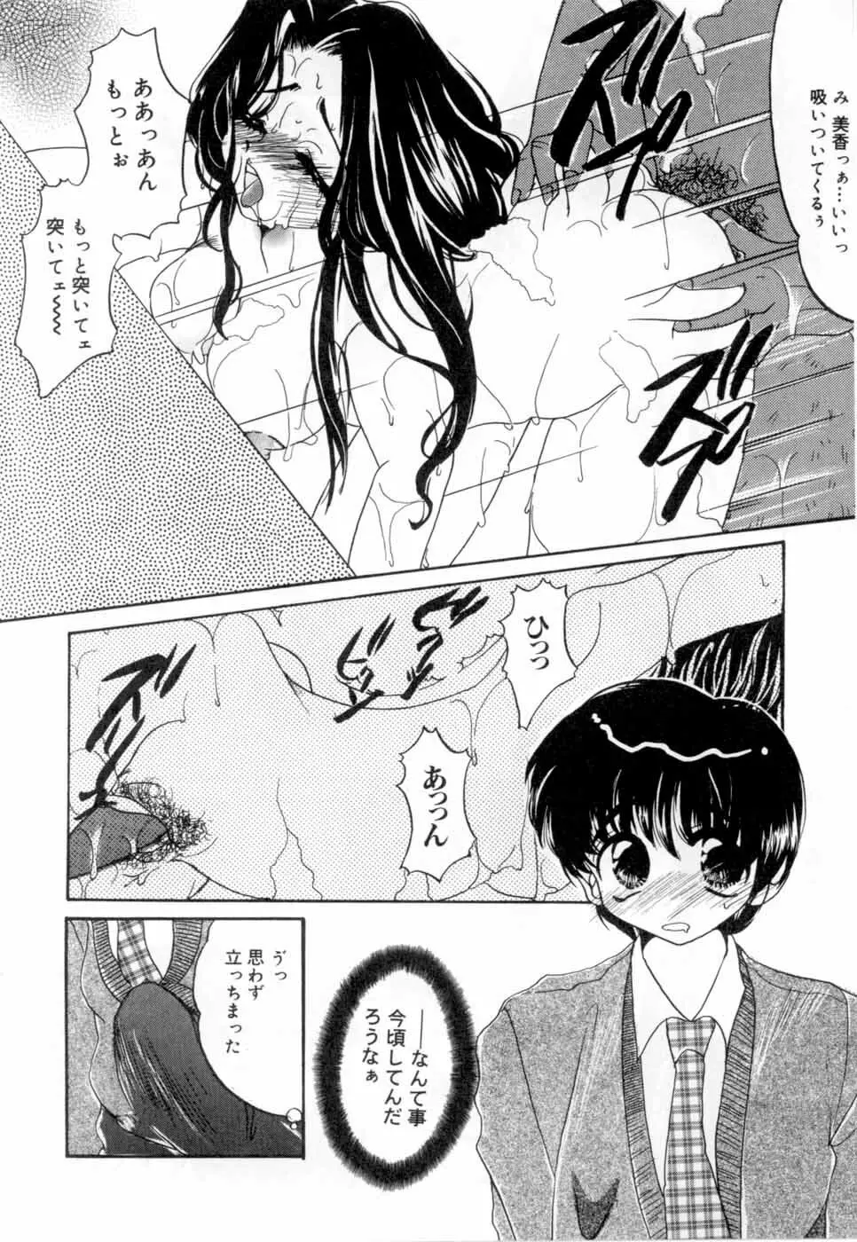 A感・アナリスト Page.155