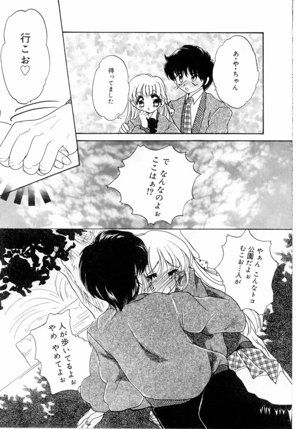 A感・アナリスト Page.156