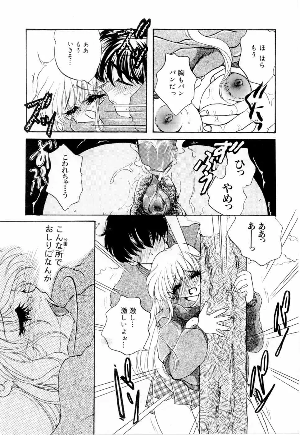 A感・アナリスト Page.160