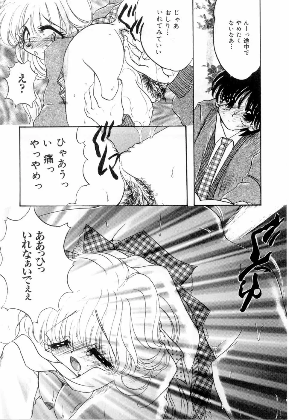 A感・アナリスト Page.161