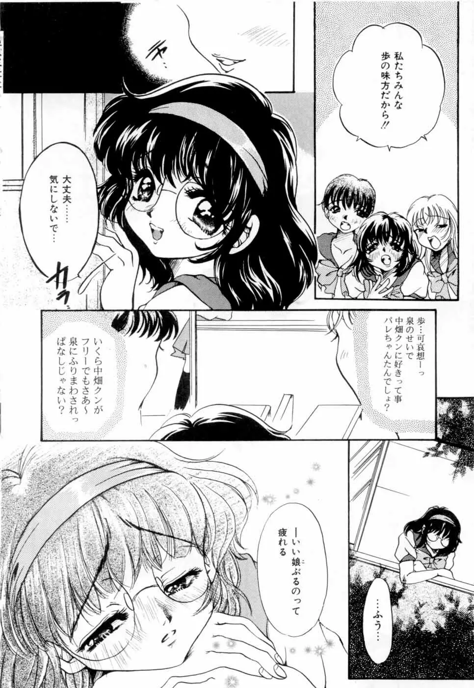 A感・アナリスト Page.19