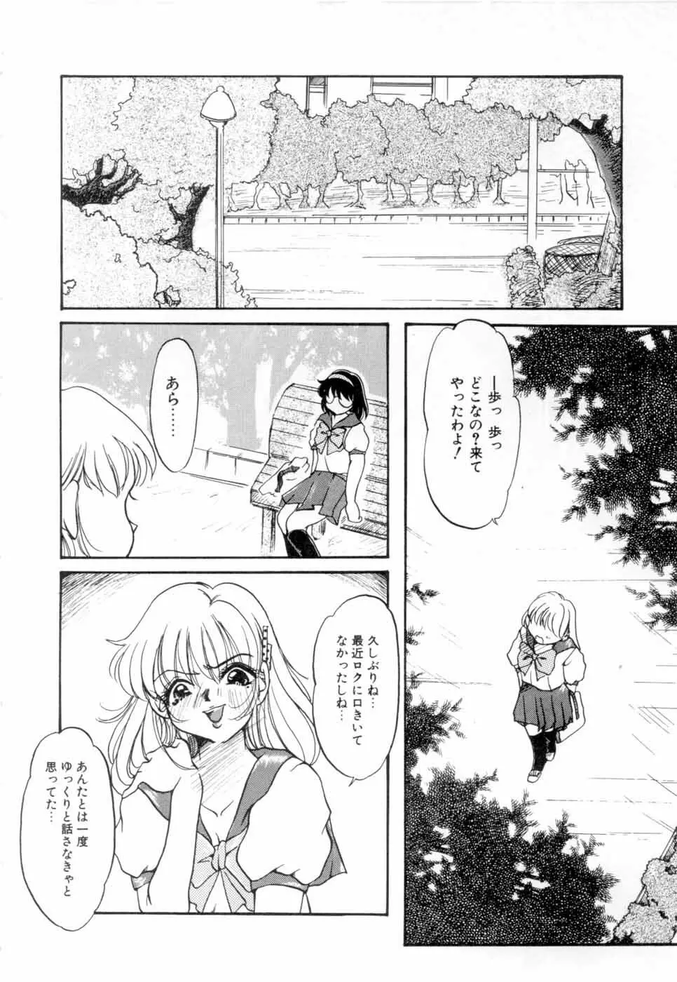 A感・アナリスト Page.21