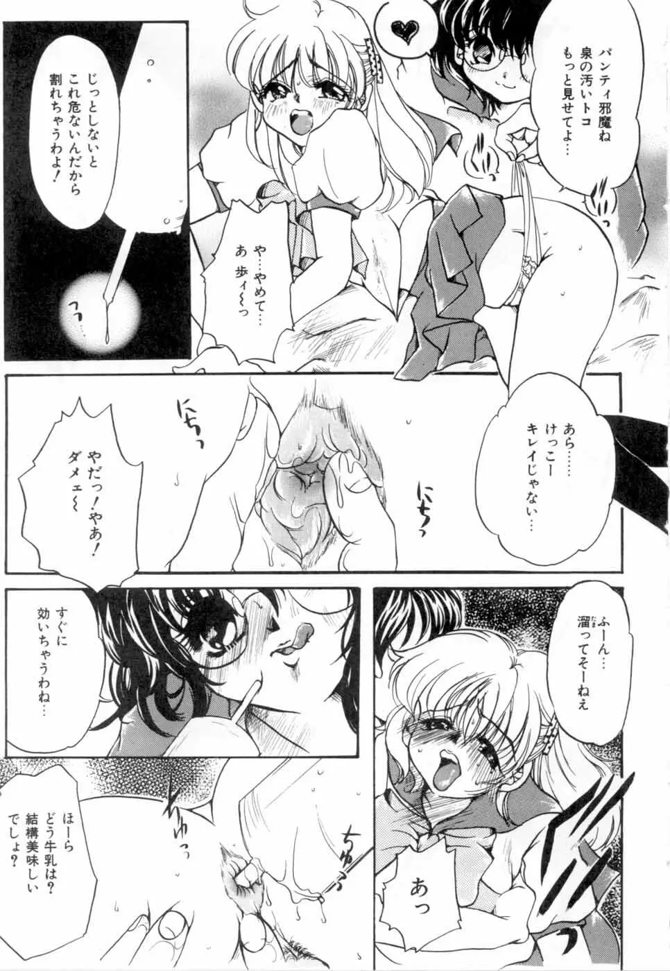 A感・アナリスト Page.24