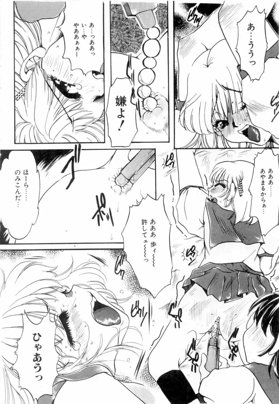 A感・アナリスト Page.27