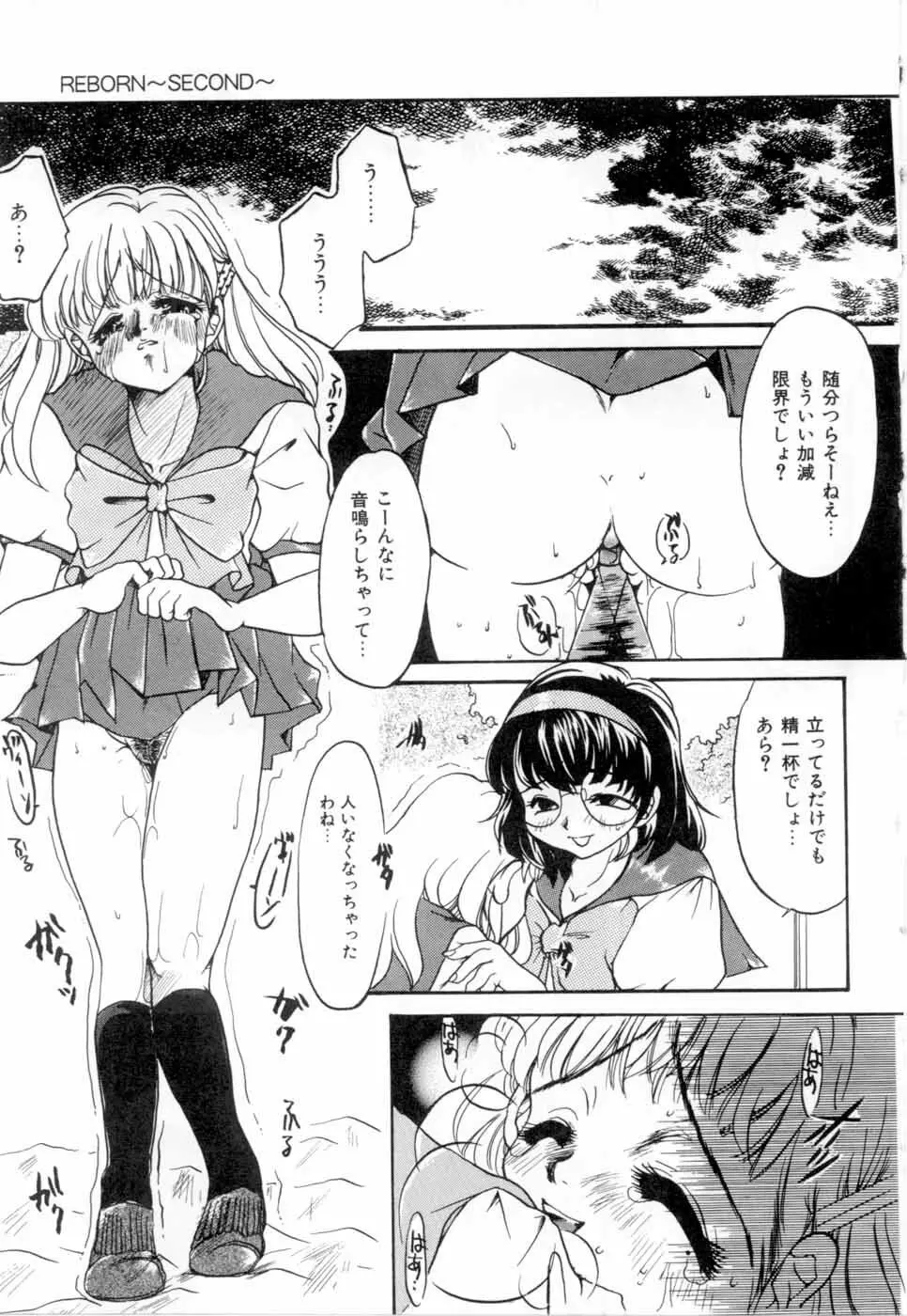 A感・アナリスト Page.30