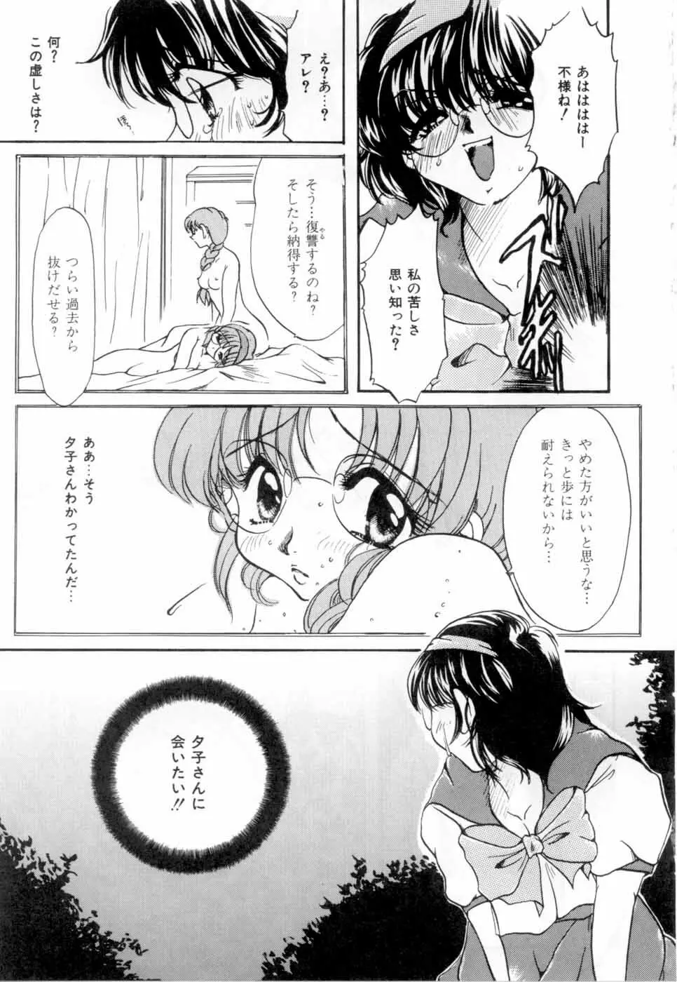 A感・アナリスト Page.32