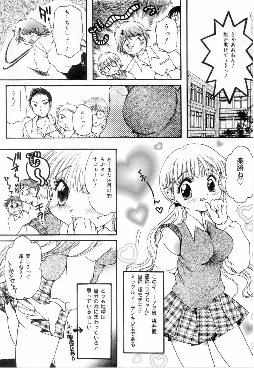 A感・アナリスト Page.59